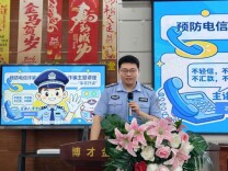 这堂反诈课，从一场“读心术”开始