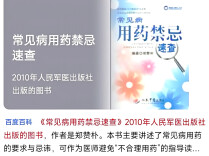 九旬党员郑赞朴编撰14万字科学用药专著，深情献礼建党105周年