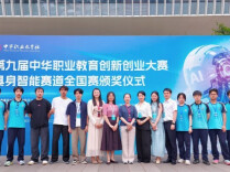 多项指标位居全国前列！湖南职教选手闪耀国赛具身智能赛道