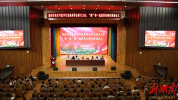 南华大学核科学技术学院举行学生党建委员会成立大会暨“核”你一起党员先锋队授旗仪式