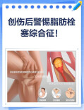 骨折也会诱发脑梗、低氧？警惕隐匿致命并发症：脂肪栓塞综合征
