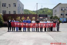 “节能新起点  低碳向未来” 2026年怀化市节能宣传周活动启动