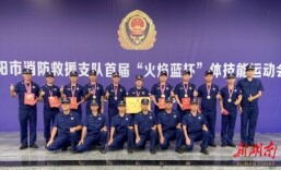 赓续文博爱民薪火  洞口县雪峰消防救援站获评第二批邵阳市岗位学雷锋标兵
