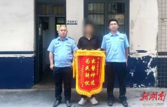 隆回金石桥派出所的“速度与担当”