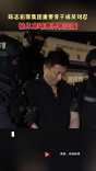 陈志犯罪集团重要骨干成员刘忍被从柬埔寨押解回国