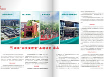 湖南“四大实验室”基础研究盘点