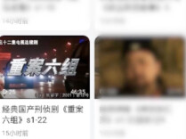 用户反复上传盗版，平台只删链接不封号！法院判了