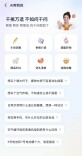 忙翻AI！618商家消费者齐上阵，长沙本地羊毛全梳理