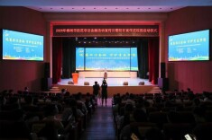 2026年郴州市防范非法金融宣传活动日暨防非宣传进校园启动仪式在湘南学院举行