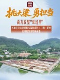 避险安置！郴州这个新小区预计9月底主体完工！