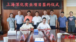 钛链补强，旧巢焕新！上海深化实业5亿元项目落子娄底经开区