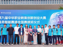 多项指标位居全国前列！湖南职教选手闪耀国赛具身智能赛道