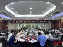 娄底市委政法委员会2026年第二次全体（扩大）会议召开