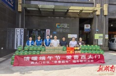 西大门社区：粽香暖端午 慈善润民心