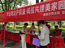 娄底市司法局开展“6·14”信用关爱日主题宣传活动