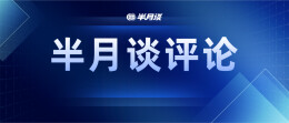 从张雪到董路，我们该如何看待草根力量的崛起？