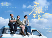 长沙取景电影《无微不至》端午上映，张世、王天放上演公路喜剧