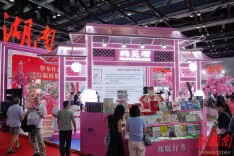 两千种精品湘书在“桃花源里”盛开  北京图博会今日开幕 