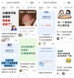 全网都在求AI版支付宝邀请码，还有人倒卖？支付宝闲鱼紧急提醒