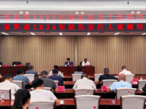 张家界市开展2026年防汛责任人视频专题培训