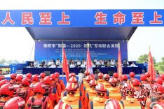 衡阳市“衡盾-2026防汛”军地联合演练活动举行 朱健宣布演练开始 刘中杰讲话