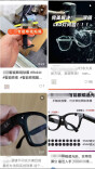 遮光贴纸公开卖，还有教程！智能眼镜怎成“偷拍神器”