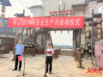 安全宣教零距离 工伤护航暖一线 衡山县工伤保险中心助力安全生产月