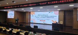 阳光伙伴同行 护航青春成长——湖南汽车工程职业大学第七届“阳光伙伴”朋辈心理辅导员培训圆满举行