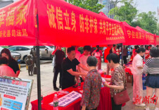 娄底市启动“6·14”信用记录关爱日暨防范非法金融宣传月活动