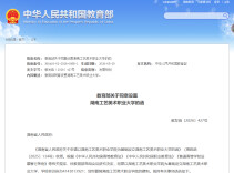 教育部正式发函！湖南新增3所本科学校