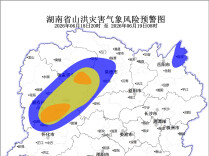 山洪灾害预警来了！怀化、张家界、湘西州、常德、岳阳、益阳等地请注意