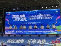 8000万元消费券即将开抢！湖南这场“消费狂欢”从6月18日一直嗨到年底
