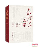 Hunan Publishing Takes the BIBF Stage with 2,000 Books