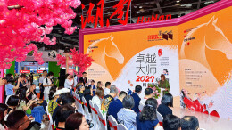 “卓越大师·中国” 第四届评选暨签约仪式在北京图博会现场举行