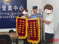 冷水江市公安局24小时破获“投资”骗局