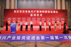 潮起浦江牵万里 长江新质向未来——上海新兴产业投资促进会第一届会员大会正式召开