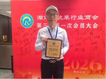 蝶依斓整装当选省软装行业商会“副会长单位”