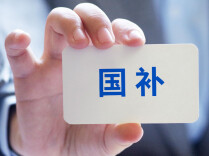 第三批“国补”，来了