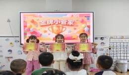 怀化市鹤城区第二幼儿园：萌娃小管家以劳润心，蓄力幼小衔接