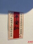 有大写的“难”也有质朴的“平安” 图博会上侨批展看得人泪目