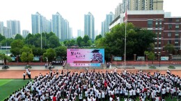 衡阳市华新实验中学：繁华满径 礼启新程