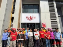 “驿”路同行·情暖嘉枫——嘉枫社区爱心驿站揭牌暨端午关爱新业态劳动者活动举行