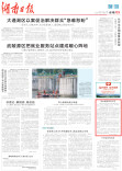 讲台绽放热忱之花 | 湖南日报