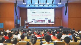 南华大学“大思政课”走进衡阳县 共筑国家安全防线