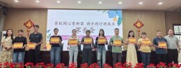 家校同心育新苗   携手共育伴成长——溆浦县两丫坪镇中心小学举行“教联体”工作站家长会暨植物染亲子活动