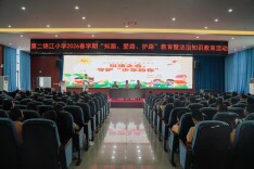 知路爱路护路 法治护航成长——麻阳苗族自治县第二锦江小学开展专题安全教育活动