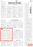 以坚守扛起育人重任|湖南日报
