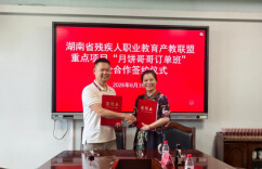 省特教中专牵手“月饼哥哥”：这个订单班，毕业即就业！