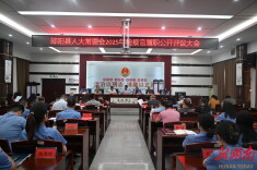 邵阳县人民检察院召开2025年检察官履职评议会