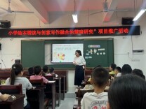 涟源市双江小学：AI绘本融写作，城乡共研促成长